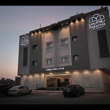 Paradise Al Narjis Hotel Suites